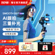 智云zhi yun 智云SMOOTH5S AI手機穩定器 手持三軸防抖云臺智能自拍攝影直播神器vlog平衡支架 【AI跟拍】SM5SAI COMBO