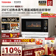 東芝（TOSHIBA）水波爐家用微波爐烤箱28L超薄微蒸烤炸燉一體機蒸烤箱觸控彩屏ER-D95BW 水波爐D95