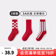 三槍?zhuān)═HREEGUN）【3雙】大紅襪子女士本命年過(guò)年襪子女鴻運結婚中筒襪 吉慶女紅襪 3雙 均碼 盒裝