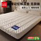 顧家家居記憶棉床墊軟墊1.8米x2米家用海綿墊榻榻米單人宿舍學(xué)生租房軟墊 波浪白-厚8CM【慢回彈記憶棉+高密不塌海綿】 180x200cm【零壓深睡 雙層支撐 塌陷包賠】