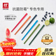 雙立人（ZWILLING）抗菌筷子套裝家用分餐餐具專(zhuān)色專(zhuān)用餐具公筷彩色筷子防霉六雙裝