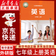 【新華書(shū)店正版】適用2026新版外研版初中7七年級上冊英語(yǔ)書(shū)課本教材教科書(shū)初一上學(xué)期英語(yǔ)書(shū)七7上英語(yǔ)外語(yǔ)教學(xué)與研究出版社初一上冊英語(yǔ)書(shū)外研版 七年級上冊英語(yǔ)【外研版】