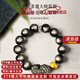 蔻詩(shī)哲 COASZE天然金曜石手串男貔貅黑曜石虎眼石轉運珠招財手鏈馬年本命年禮物 【生肖馬/珠徑10mm】