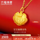 六福珠寶 黃金吊墜長(cháng)命百歲鎖足金寶寶兒童周歲禮不含項鏈 計價(jià) 約1.93克