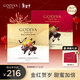 歌帝梵（Godiva）【組合巧禮】經(jīng)典大師巧克力限定禮盒24顆裝*2 新年禮物 年貨糖果