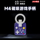 abxylute2026新品上市M4磁吸游戲手柄手機手柄支持安卓蘋(píng)果手游串流模擬器藍牙秒連磁吸支架可分離冰川藍