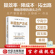 豐田生產(chǎn)方式 精益思想的源頭之作 大野耐一 著(zhù) 中信出版社圖書(shū)