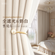 未來(lái)式窗簾遮光2025新款高級感法式奶油風(fēng)輕奢客廳臥室隔音隔熱遮光布 雪尼爾-玉蘭白（99%遮光）(當天發(fā)貨) 【定制/穿孔款/需要軌道】【韓褶/高溫定型】 聯(lián)系客服