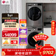 LG洗烘套裝13KG全自動(dòng)滾筒洗衣機10公斤熱泵式雙變頻烘干機蒸汽除菌除螨大容量家用酒店全嵌超薄 銀色大洗烘丨FCW13Y4P+RH10V9PV2W