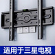 三星電視機(jī)通用掛架壁掛支架32/43/55/65/75/85英英寸專用掛墻架子 55英寸三星電視通用升級(jí)加厚2cm