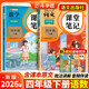 2026斗半匠課堂筆記四年級下冊語(yǔ)文數學(xué)人教版同步教材隨堂筆記教材全解小學(xué)生課堂預復習輔導書(shū)【2冊】