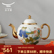 永豐源 國瓷永豐源幸福和鳴陶瓷茶壺散件自由搭配茶漏公道杯中式田園風(fēng) 2頭 茶壺（200ml）