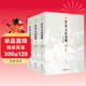 黃帝內經(jīng)通解套裝全三冊 素問(wèn)解讀 內容提煉 中醫基礎理論入門(mén)讀物 養生書(shū)籍 中醫基礎
