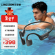 蘭士頓 AirSwim Neo骨傳導耳機 開(kāi)放式游泳藍牙耳機運動(dòng)跑步騎行防水不入耳 無(wú)線(xiàn)耳機 潛鋒黑