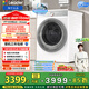 統帥（Leader）海爾出品 白巧滾筒洗衣機帶烘干一體 10公斤超薄全自動(dòng)洗烘一體家用 京東自營(yíng)家電補貼HBLDB686WU1