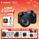 佳能（Canon）佳能r6二代 全畫(huà)幅微單數碼相機 R62 24-105變焦鏡頭 攝影攝像 高清直播 旅行拍照  掃街旅拍套裝