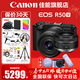 佳能（Canon） EOS R50 V 創(chuàng  )意視頻機 微單視頻相機 r50v家用美顏vlog相機 R50V黑色套機+RF50 F1.8雙鏡頭套裝 官方標配【全國多倉發(fā)~快可次日達】