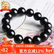 石玥珠寶精品14mm天然黑曜石手串本命年轉運珠佛珠水晶手鏈男女士款禮物