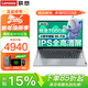 聯(lián)想筆記本電腦V15 2026旗艦銳龍5補貼15%高性能輕薄本可選設計師商務(wù)辦公游戲學(xué)生網(wǎng)課手提本 7000系列銳龍 16G內存 1TB固態(tài) 滿(mǎn)血性能顯卡 IPS全高清屏 全新升級 WiFi6