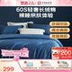 夢(mèng)潔家紡純棉床上用品四件套 60s長(cháng)絨棉 100%全棉透氣素色貢緞高端床單被套被罩1.5米床 藍