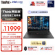 ThinkPad【國家補貼15%】T14p AI PC酷睿Ultra9 14.5英寸高性能工程師本筆記本電腦 64G 1TB 3K 商務(wù)辦公本