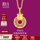 周生生 生肖馬平安扣黃金吊墜 5G足金生生有禮掛墜 94415P計價(jià) 2.64克(含工費400元)