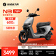 九號（Ninebot）電動(dòng)輕便摩托車(chē) N3 70c智能助力電瓶車(chē)全速真續航【門(mén)店自提】 到門(mén)店選顏色