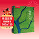 中國國家地理 極致之美（精選中國國家地理雜志600余期攝影佳作，攜手中國67位頂端攝影師的160多幅精彩攝影作品，李栓科主編）