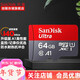 閃迪（SanDisk）行車(chē)記錄儀內存卡 tf卡  監控適用于小米攝像頭Micro SD卡 高速存儲卡 手機平板內存卡 64G 140M/S行車(chē)記錄儀推薦