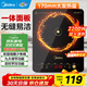 美的（Midea）電磁爐電陶爐家用 電磁爐2200W大功率猛火小型耐用易潔面板九檔火力電磁灶一體面板智能定時(shí)火鍋爐 【單灶】高性?xún)r(jià)比爆款
