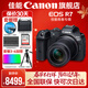 佳能r7相機 微單相機 視頻直播高清eos r7 APS-C畫(huà)幅 直播 踏青 微單 R7 RF-S 18-150 IS STM 套機 套餐三【定制單肩包+RGB補光燈+128G專(zhuān)用】