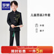 羅蒙男童中山裝新中式中國風(fēng)兒童演出唐裝西服青少年表演西裝套裝 黑色：上衣+褲子 170