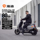 雅迪電動(dòng)摩托車(chē) G30Lite-M電動(dòng)車(chē)60V21Ah鉛酸電池80KM超長(cháng)續航電輕摩長(cháng)途通勤時(shí)尚男女摩托車(chē) 索羅灰