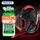 飛利浦（PHILIPS）GH401 游戲耳機 7.1虛擬環(huán)繞呼吸燈頭戴式電腦競技吃雞線(xiàn)控帶麥耳機 涼感耳罩 高敏麥克風(fēng)