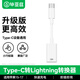 畢亞茲 蘋(píng)果安卓轉接頭轉換器lightning轉type-c充電數據線(xiàn)適用蘋(píng)果16/華為/小米type-c口手機 P63升級版