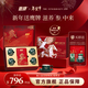 鷹牌 花旗參西洋參茶3g*60包*2套新年限定禮盒2026馬年送爸媽新年禮物