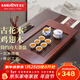 金灶（KAMJOVE）古花木實(shí)木茶盤(pán)套裝家用簡(jiǎn)約雞翅木茶海臺功夫泡茶具托盤(pán)整套茶具 KW-310配陶瓷茶具，茶渣桶 1件