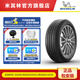 米其林輪胎235/55R18 104Y PRIMACY 3 浩悅 AO 適配 進(jìn)口 奧迪 A8
