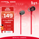 極度未知（HYPERX）Cloud Earbuds II 云雀2紅 入耳式通用帶麥游戲耳機  14.3mm驅動(dòng)單元 適配三角洲行動(dòng)