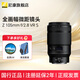 尼康（Nikon）尼克爾 Z卡口鏡頭 尼康Z系列全畫(huà)幅微單相機打鳥(niǎo) 出游 微單鏡頭 Z105mm f/2.8 VR S微距鏡頭 標配【下單送國產(chǎn)UV+清潔套裝+防丟繩】