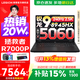 聯(lián)想拯救者R7000P 2025補貼15%電競游戲筆記本電腦 9000系同款顯卡 十六核旗艦銳龍9 R9-8945HX 32G 1T 5060｜升級 16英寸高刷 2.5K超清屏