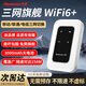 紐曼隨身wifi免插卡無(wú)線(xiàn)wifi6車(chē)載4G路由器隨身便攜無(wú)限制支持5G/4G設備全國通用2025款5GMT33 【電池旗艦版】3000毫安大電池超長(cháng)續航24小時(shí) 不限速不虛標月享1500G高速流量