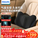 飛利浦（PHILIPS）腰部按摩器車(chē)載電動(dòng)氣囊按摩腰靠久坐腰部支撐按摩儀靠墊 3404B 插電款 生日 新年禮物年會(huì )禮品