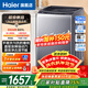 海爾（Haier）波輪洗衣機雙動(dòng)力防纏繞直驅變頻10/12公斤全自動(dòng)家用大容量洗脫一體一級節能省水以舊換新補貼 【手搓式-防纏繞】 波輪 12kg 節能洗省時(shí)省水