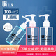 優(yōu)家（UPLUS）旅行沐浴露洗手液分裝瓶按壓瓶100ml 3個(gè) 洗發(fā)乳液瓶空瓶