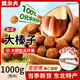 魏爾夫榛子東北炒熟大榛子原味無(wú)添加新貨東北特產(chǎn)榛子堅果招待零食1kg