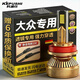科浦仕適用大眾凌渡蔚領(lǐng)朗行夏朗透鏡led大燈遠光燈近光燈led車(chē)燈泡 凌渡 15-18款【近/遠光】2支裝