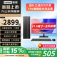 聯(lián)想（Lenovo）國家補貼臺式機電腦帶Wi-Fi全套高性能主機生態(tài)品牌可選商務(wù)企業(yè)采購辦公家用設計機箱【定制】 銳龍 5 八線(xiàn)程【主機】+21.5英寸顯示器 熱賣(mài) 16G內存+512G高速固態(tài)