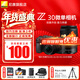 尼康（Nikon）【國行帶票】Z30入門(mén)級微單相機Vlog家用自拍高清旅游翻轉屏自拍相機 單機 Z30(16-50 + 50-250)雙鏡頭套裝 標配【送膜+64G卡+相機包+座充+曬單送三腳架】