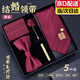 皓梵潔領(lǐng)帶男結婚領(lǐng)結領(lǐng)帶免打結新郎紅色領(lǐng)帶套裝配領(lǐng)帶夾胸針西裝襯衫 結婚領(lǐng)帶禮盒裝 【拉鏈款5件套】 領(lǐng)帶，領(lǐng)結，口袋巾，領(lǐng)夾，胸針